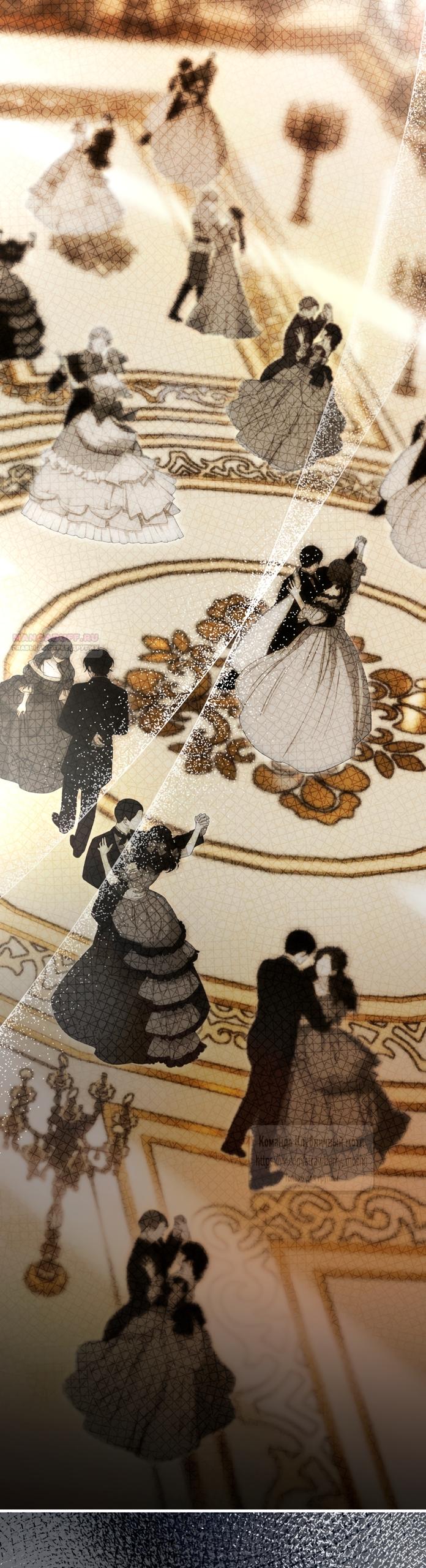 Манга Цветок, держащий меч - Глава 47 Страница 22