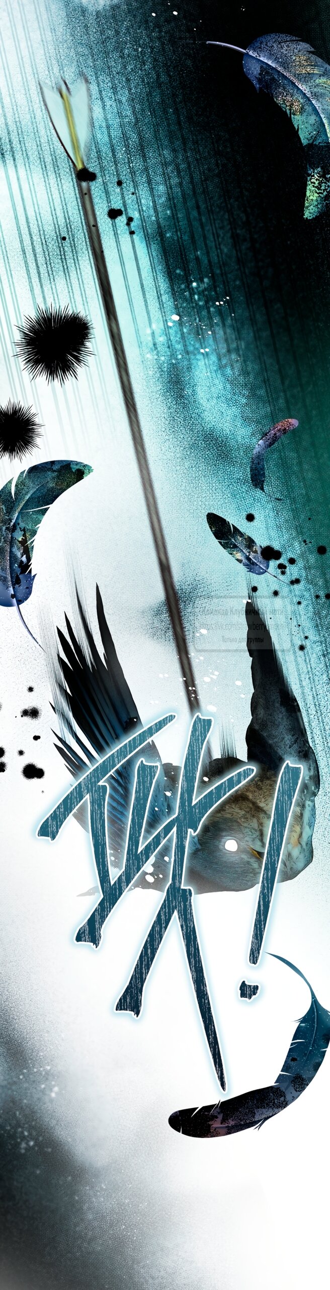 Манга Цветок, держащий меч - Глава 47 Страница 44