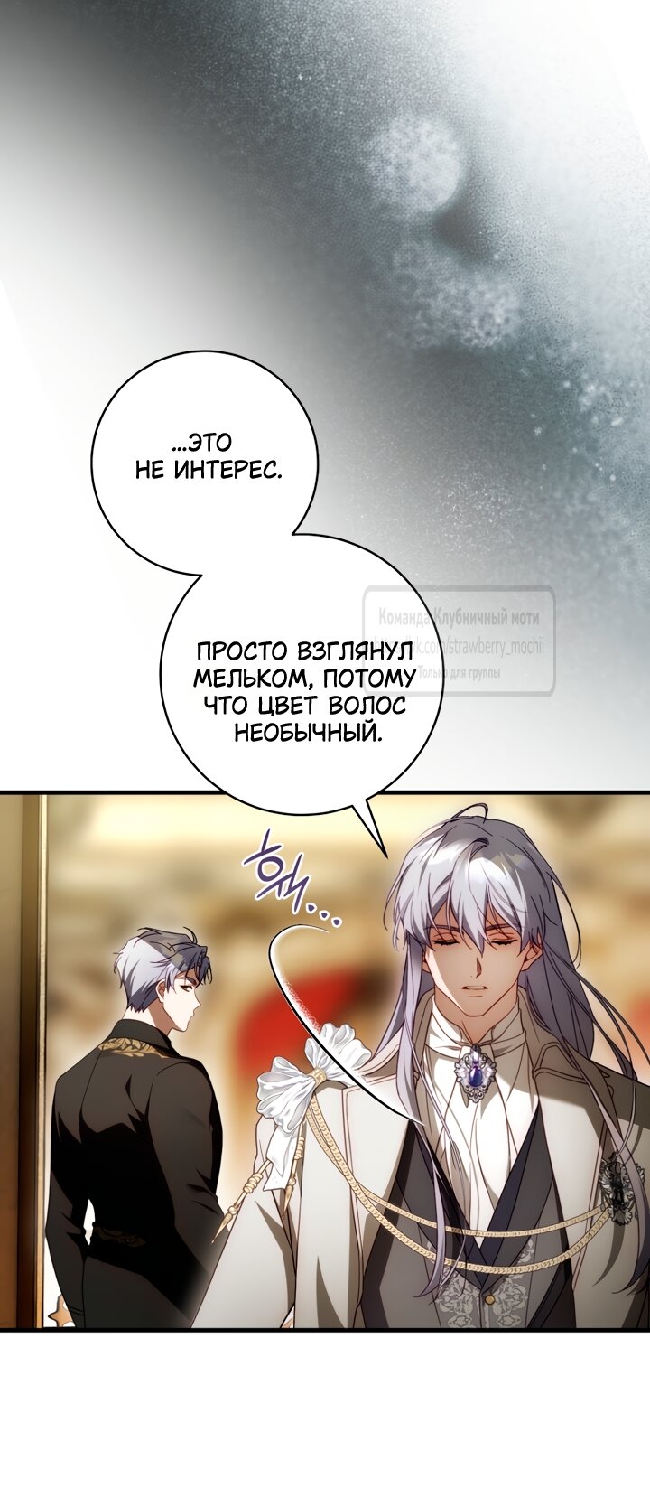 Манга Цветок, держащий меч - Глава 47 Страница 45