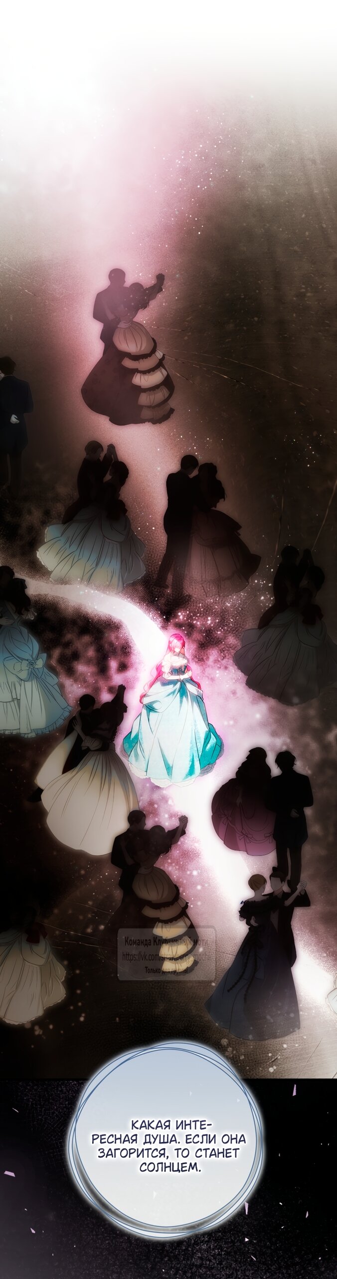 Манга Цветок, держащий меч - Глава 47 Страница 33