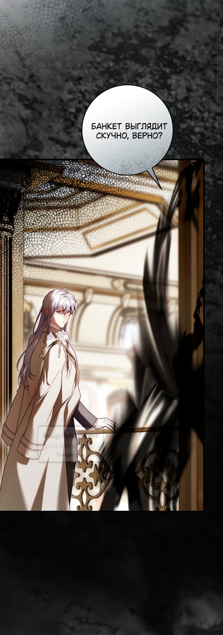 Манга Цветок, держащий меч - Глава 47 Страница 24