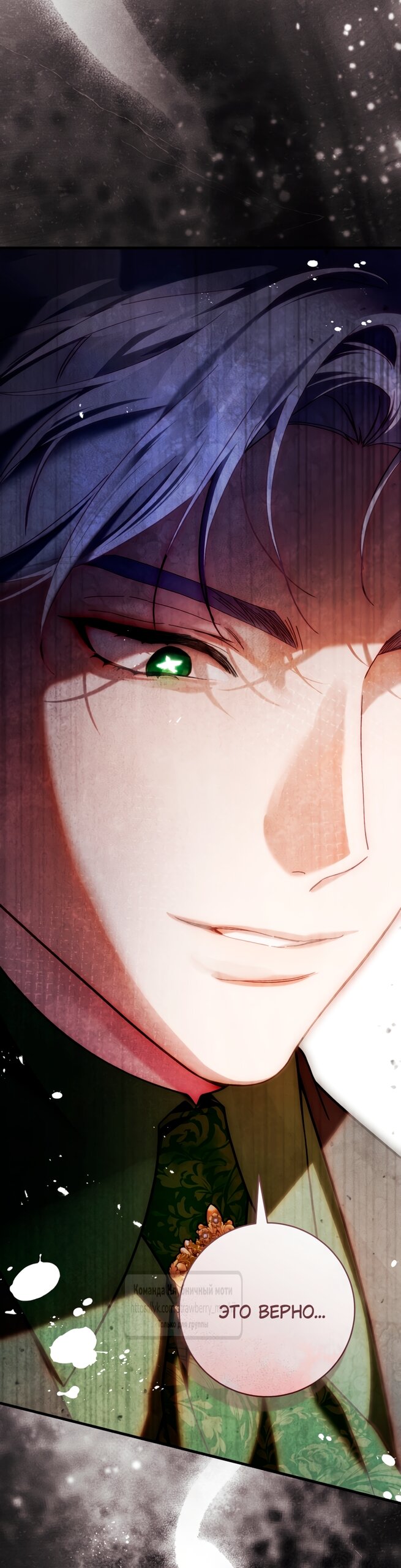 Манга Цветок, держащий меч - Глава 47 Страница 48