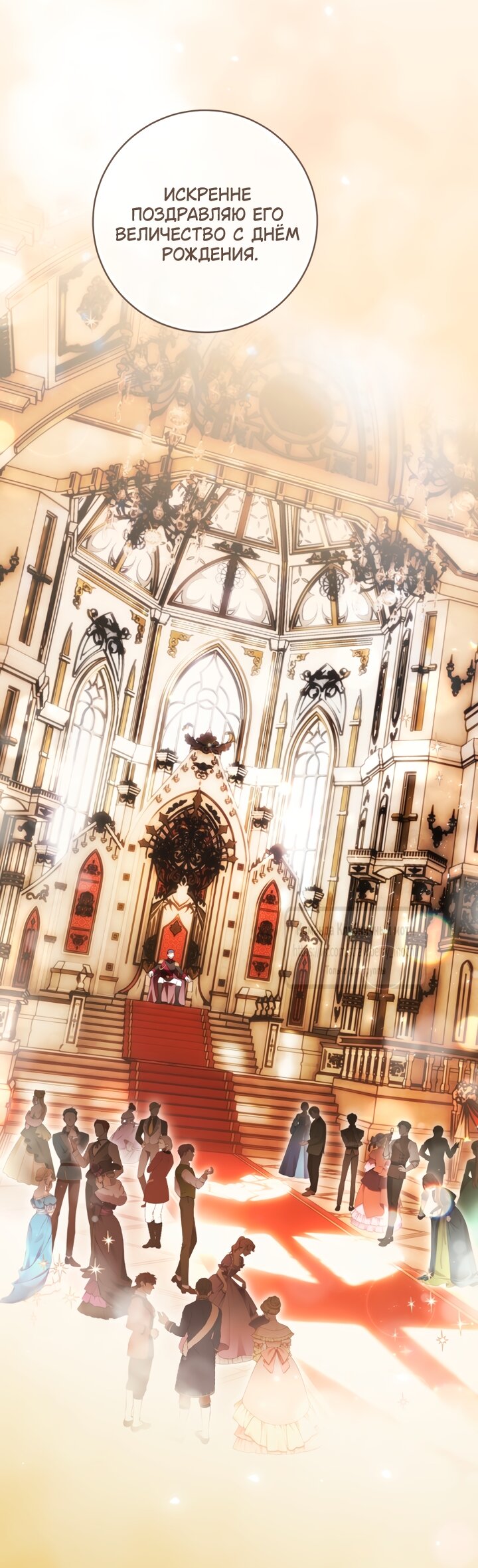 Манга Цветок, держащий меч - Глава 47 Страница 17