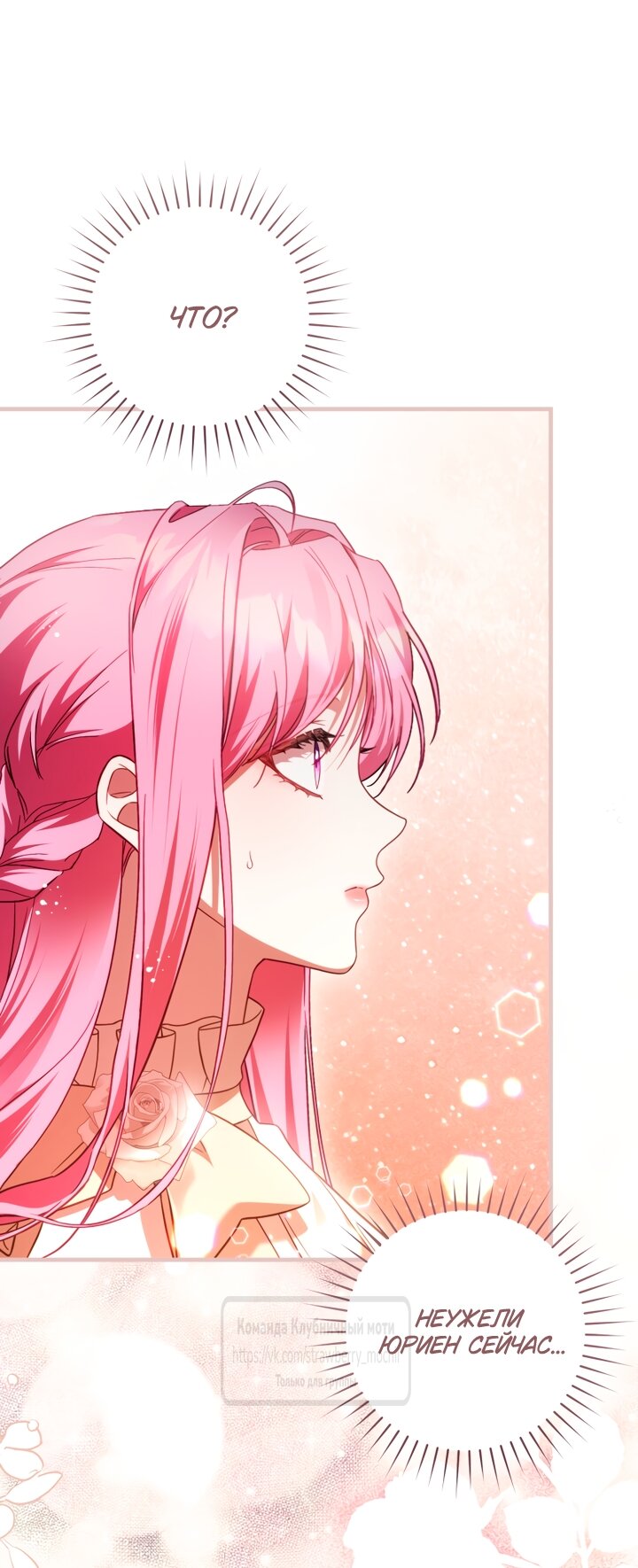 Манга Цветок, держащий меч - Глава 47 Страница 65