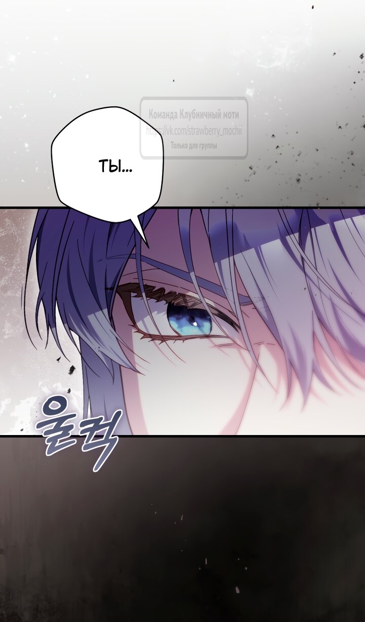 Манга Цветок, держащий меч - Глава 47 Страница 60