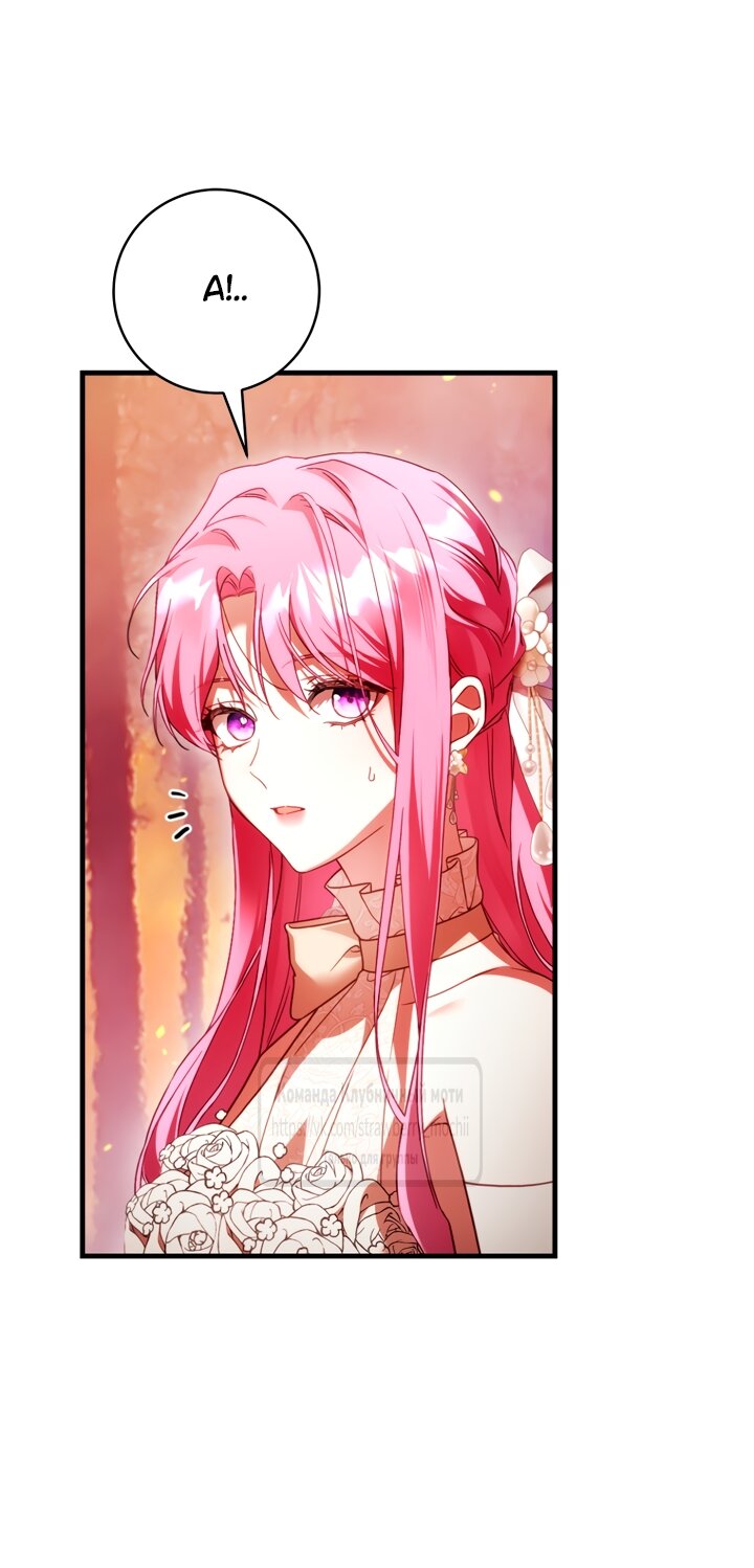 Манга Цветок, держащий меч - Глава 47 Страница 52