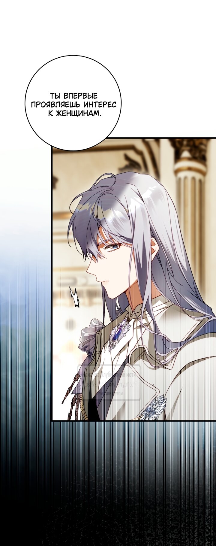 Манга Цветок, держащий меч - Глава 47 Страница 40