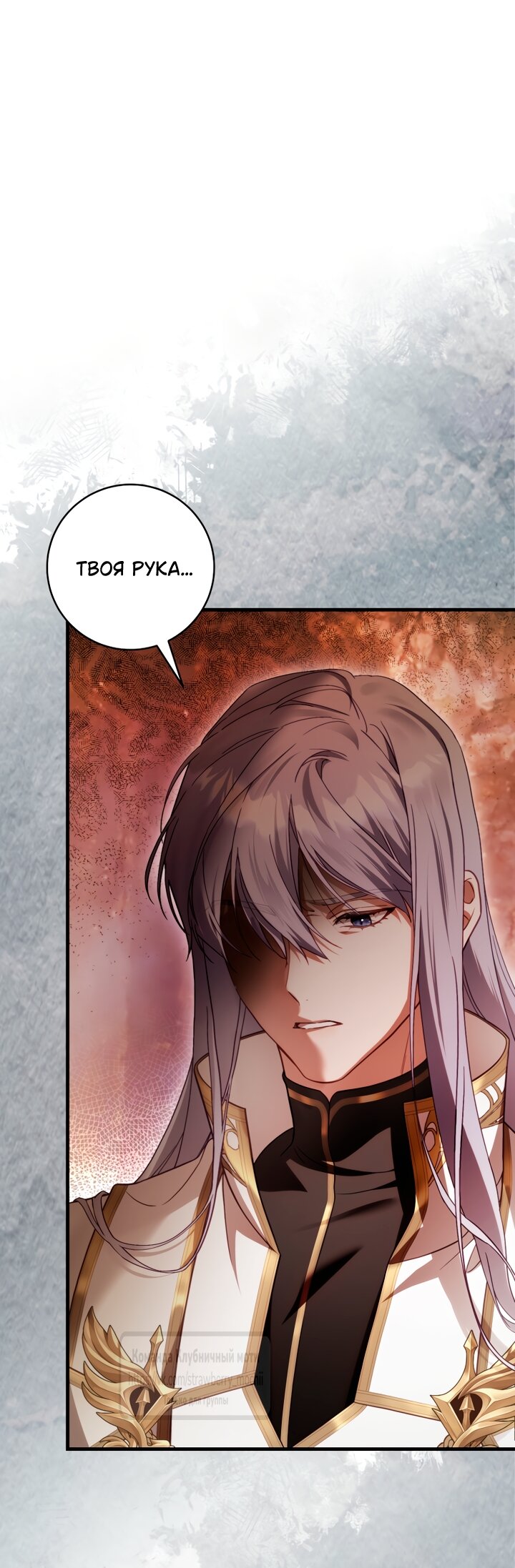 Манга Цветок, держащий меч - Глава 47 Страница 55