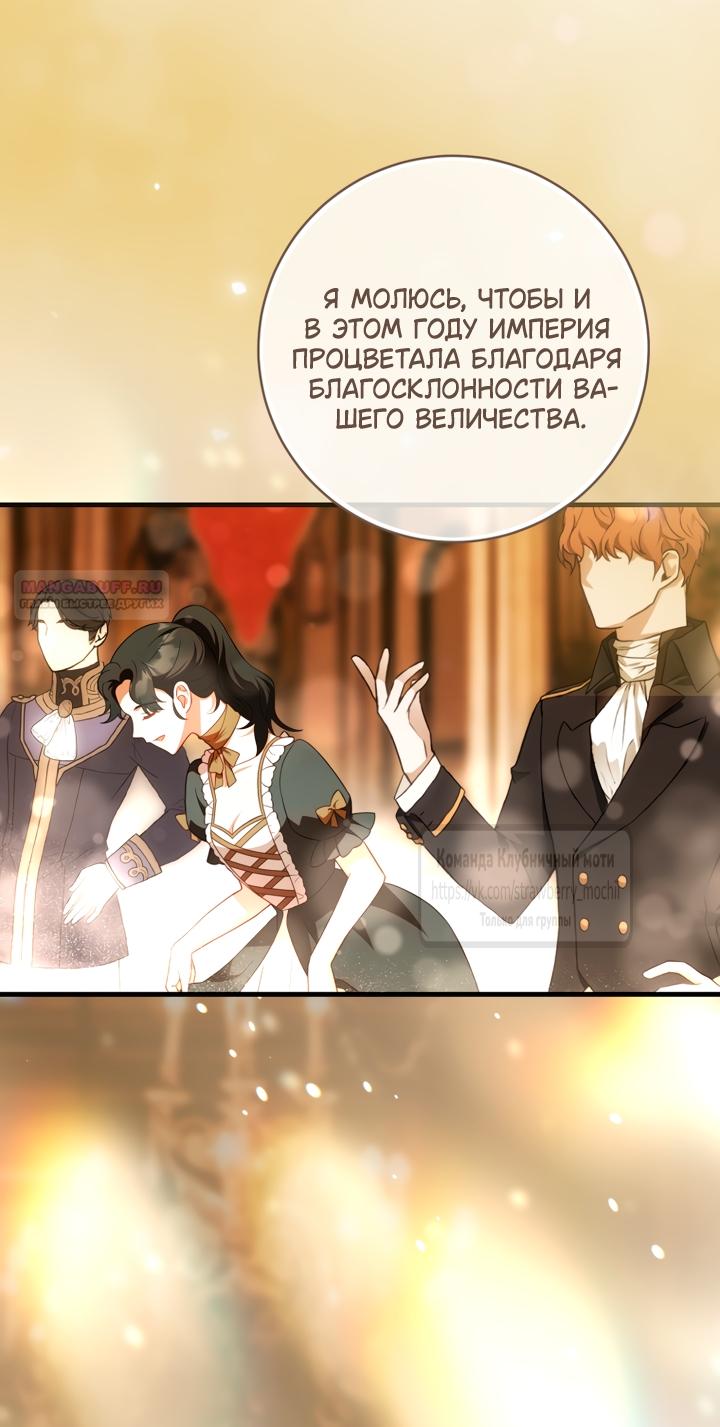 Манга Цветок, держащий меч - Глава 47 Страница 18