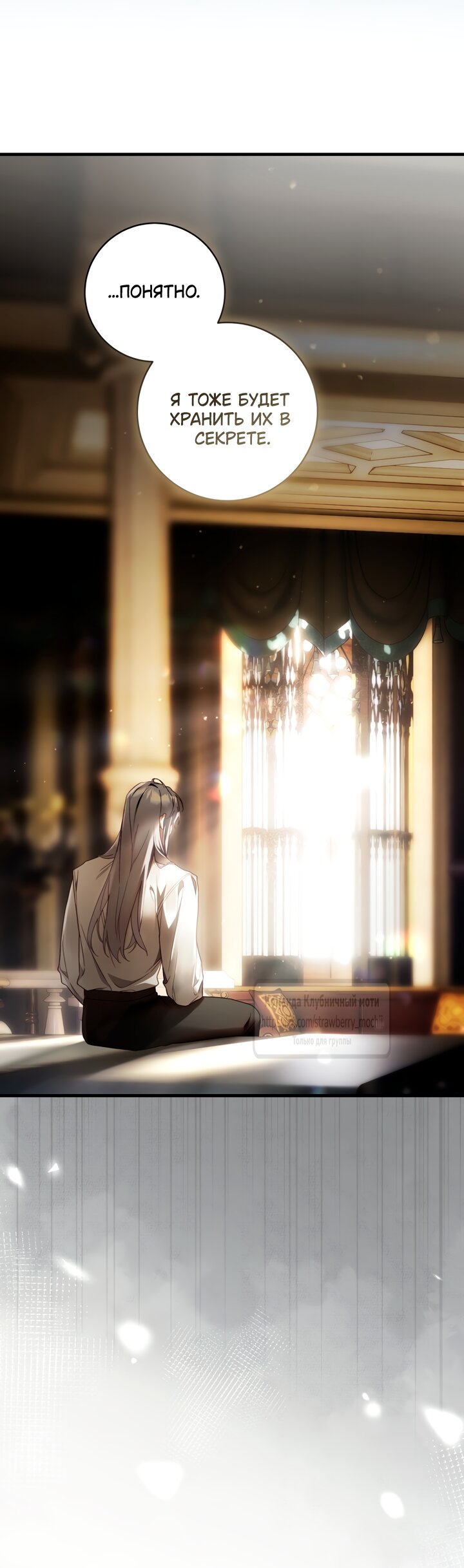 Манга Цветок, держащий меч - Глава 47 Страница 15