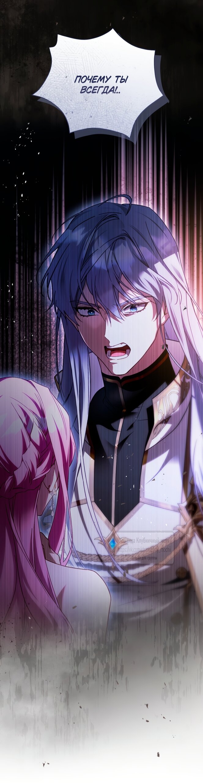 Манга Цветок, держащий меч - Глава 47 Страница 61