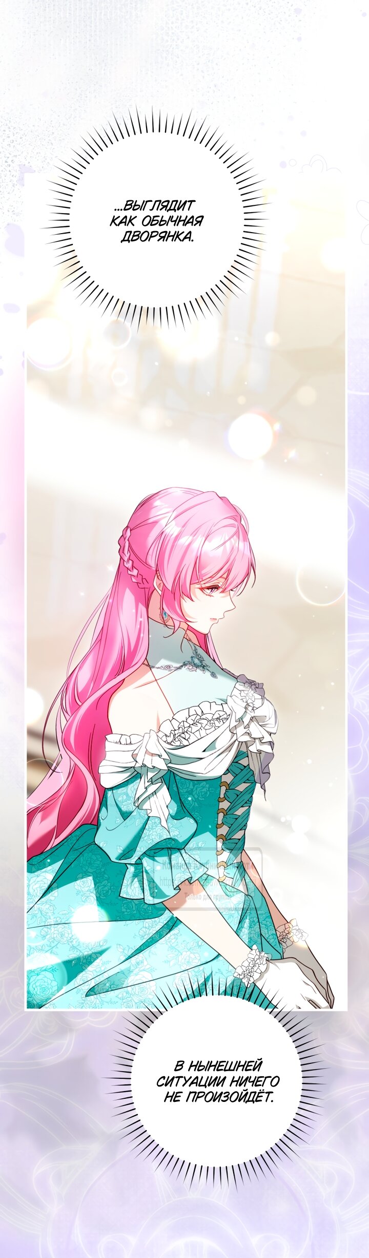 Манга Цветок, держащий меч - Глава 47 Страница 36