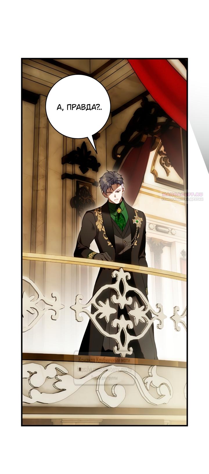 Манга Цветок, держащий меч - Глава 47 Страница 46