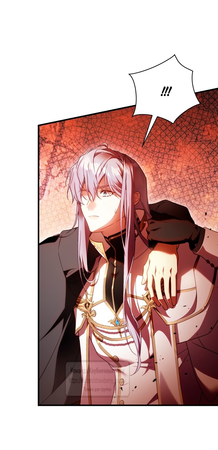 Манга Цветок, держащий меч - Глава 47 Страница 51
