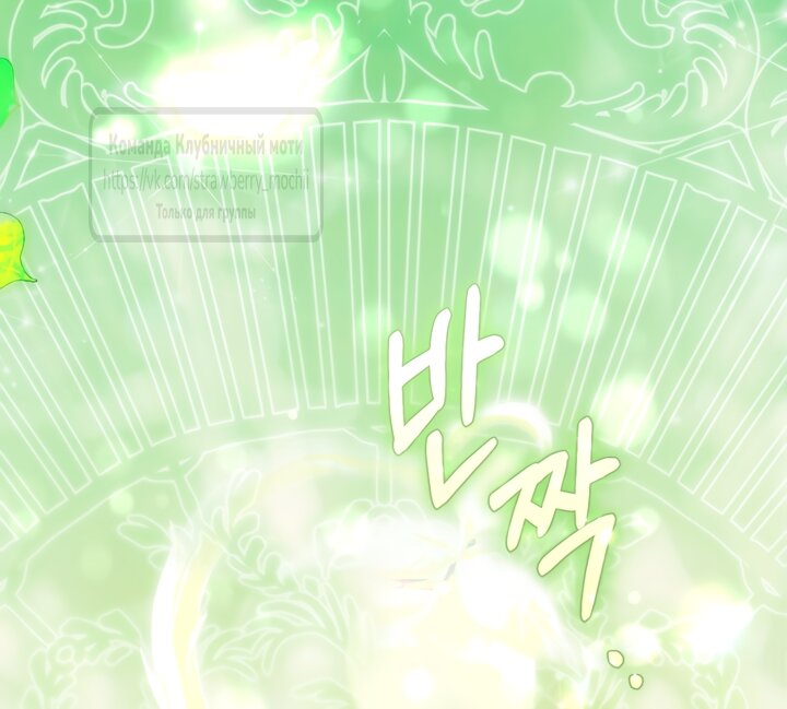 Манга Цветок, держащий меч - Глава 46 Страница 12