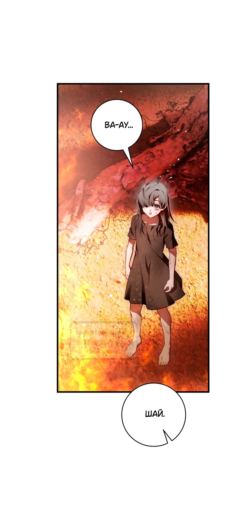 Манга Цветок, держащий меч - Глава 46 Страница 51