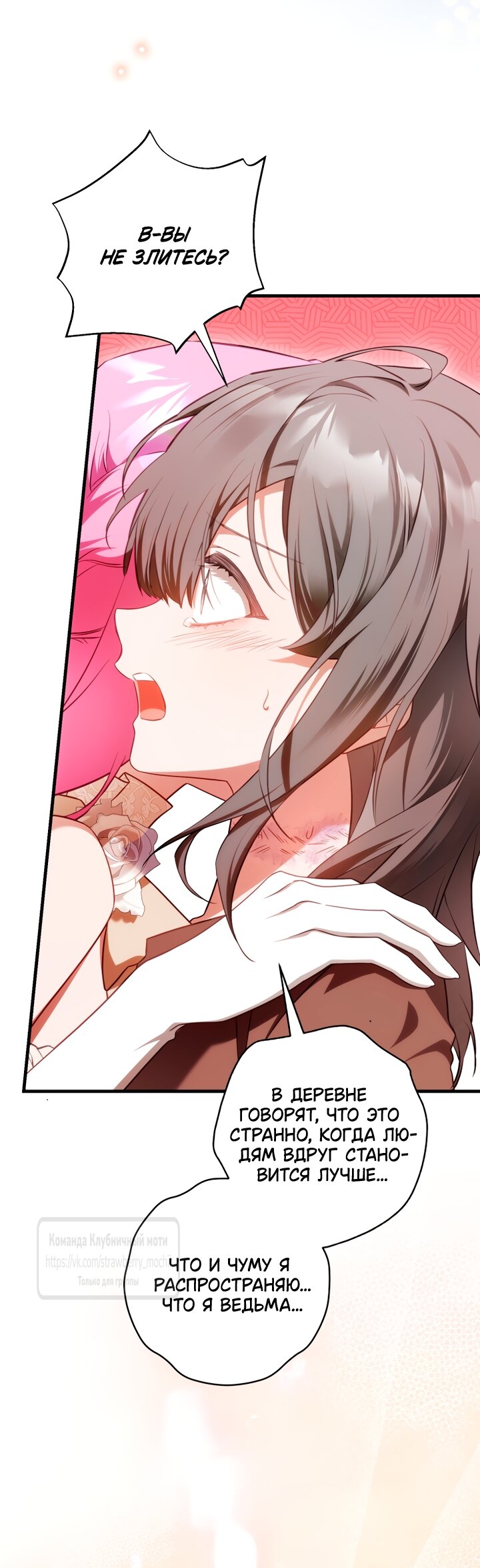 Манга Цветок, держащий меч - Глава 46 Страница 21