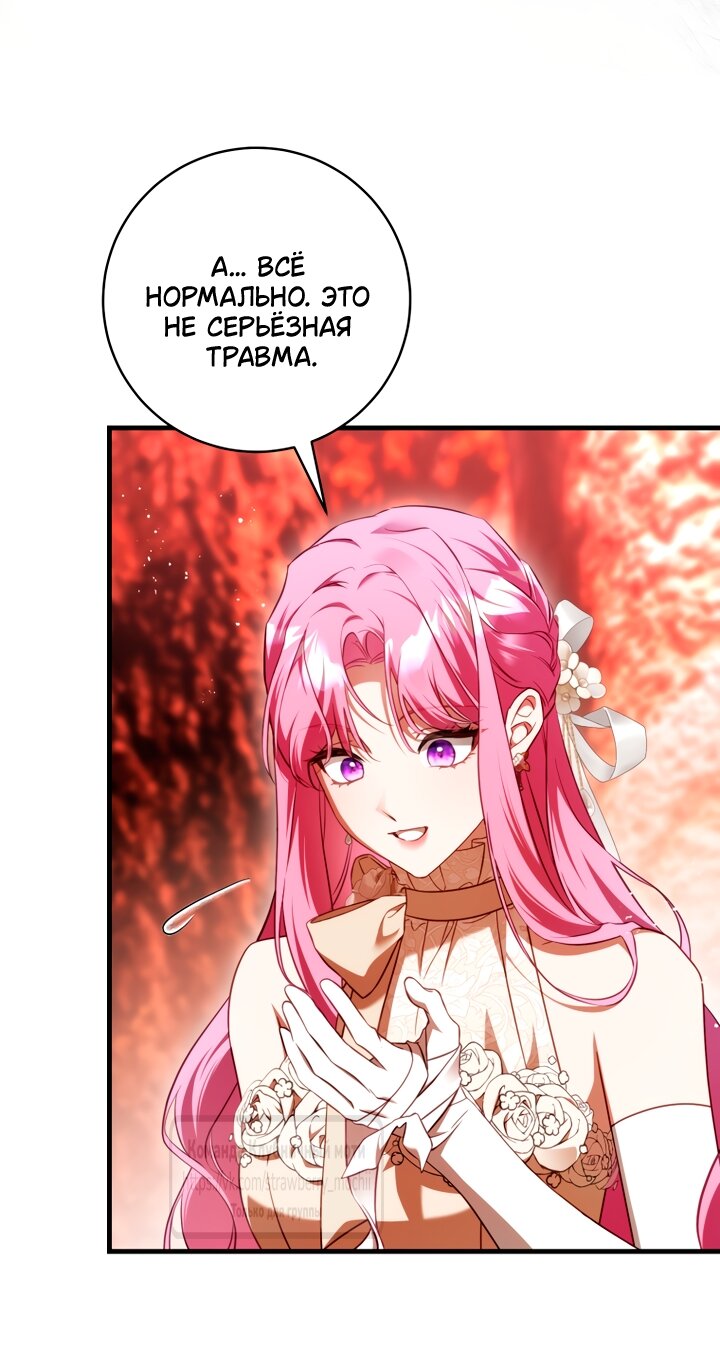 Манга Цветок, держащий меч - Глава 46 Страница 40