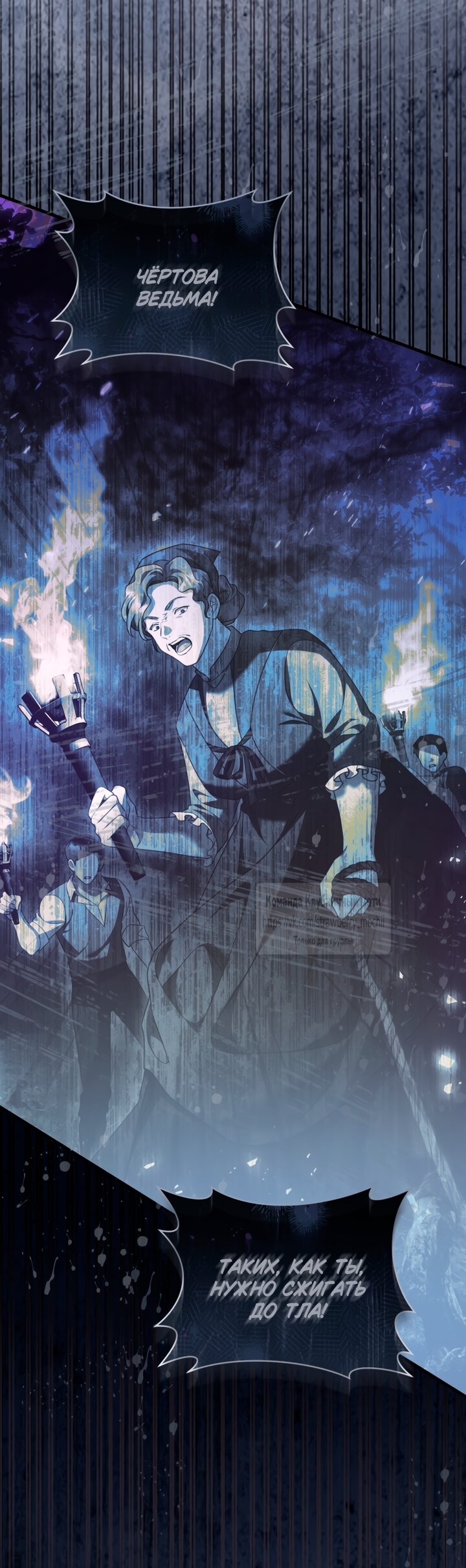 Манга Цветок, держащий меч - Глава 46 Страница 17