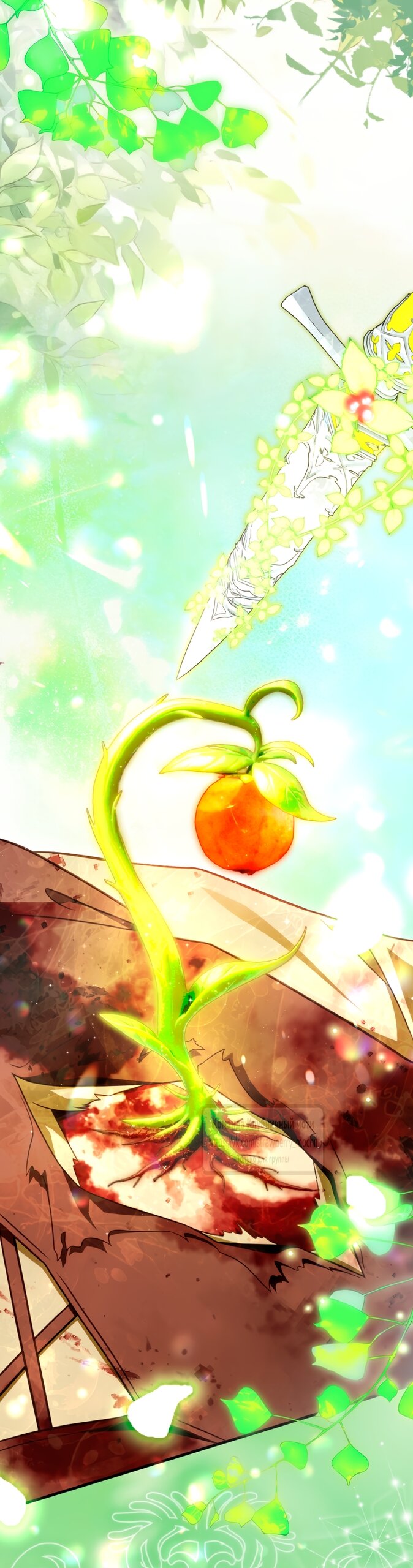 Манга Цветок, держащий меч - Глава 46 Страница 11