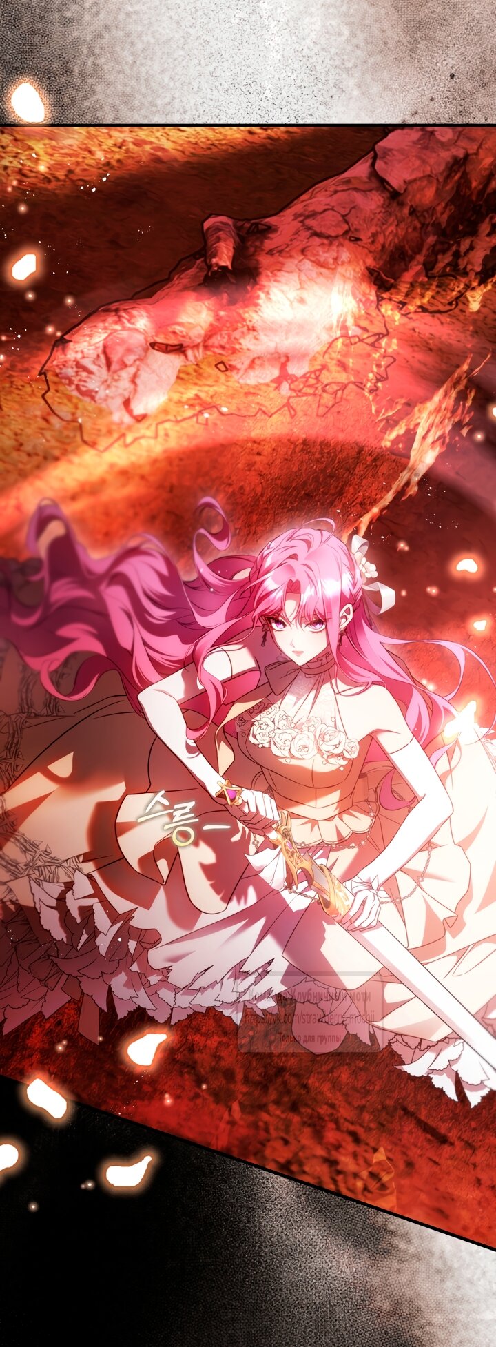 Манга Цветок, держащий меч - Глава 46 Страница 45