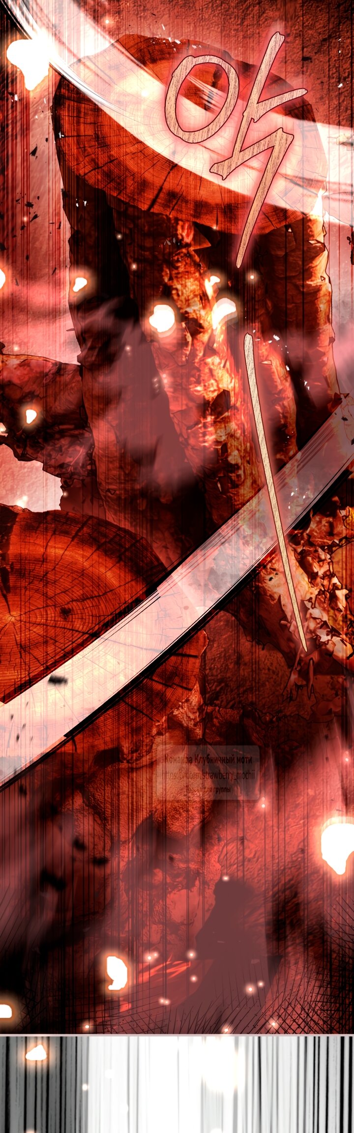 Манга Цветок, держащий меч - Глава 46 Страница 48