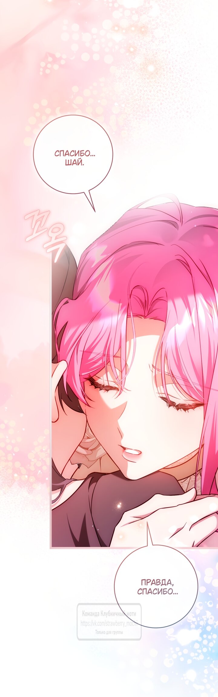 Манга Цветок, держащий меч - Глава 46 Страница 20