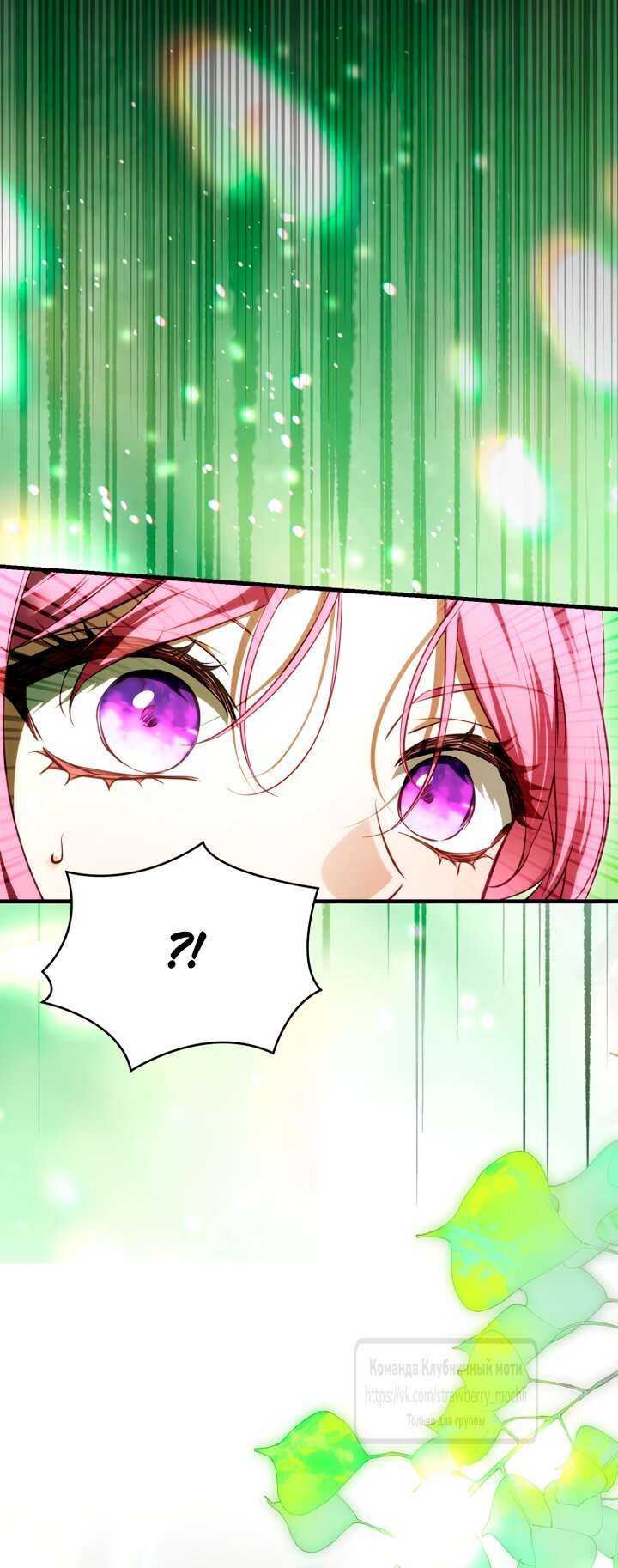 Манга Цветок, держащий меч - Глава 46 Страница 9