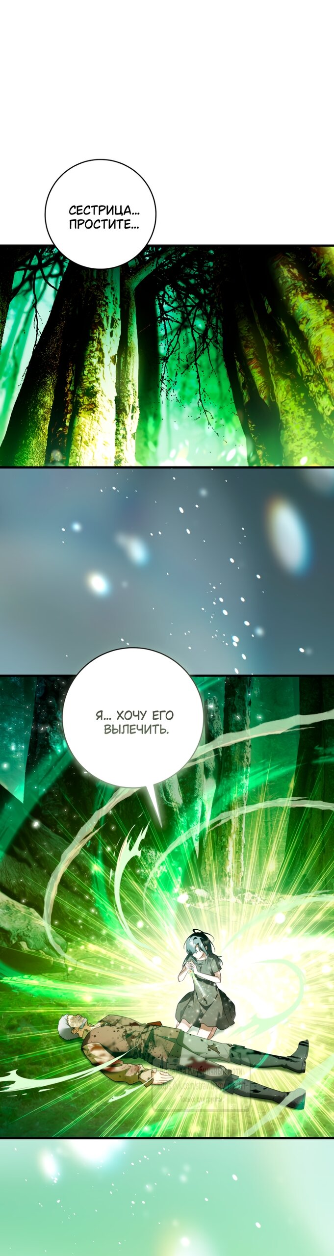 Манга Цветок, держащий меч - Глава 46 Страница 5