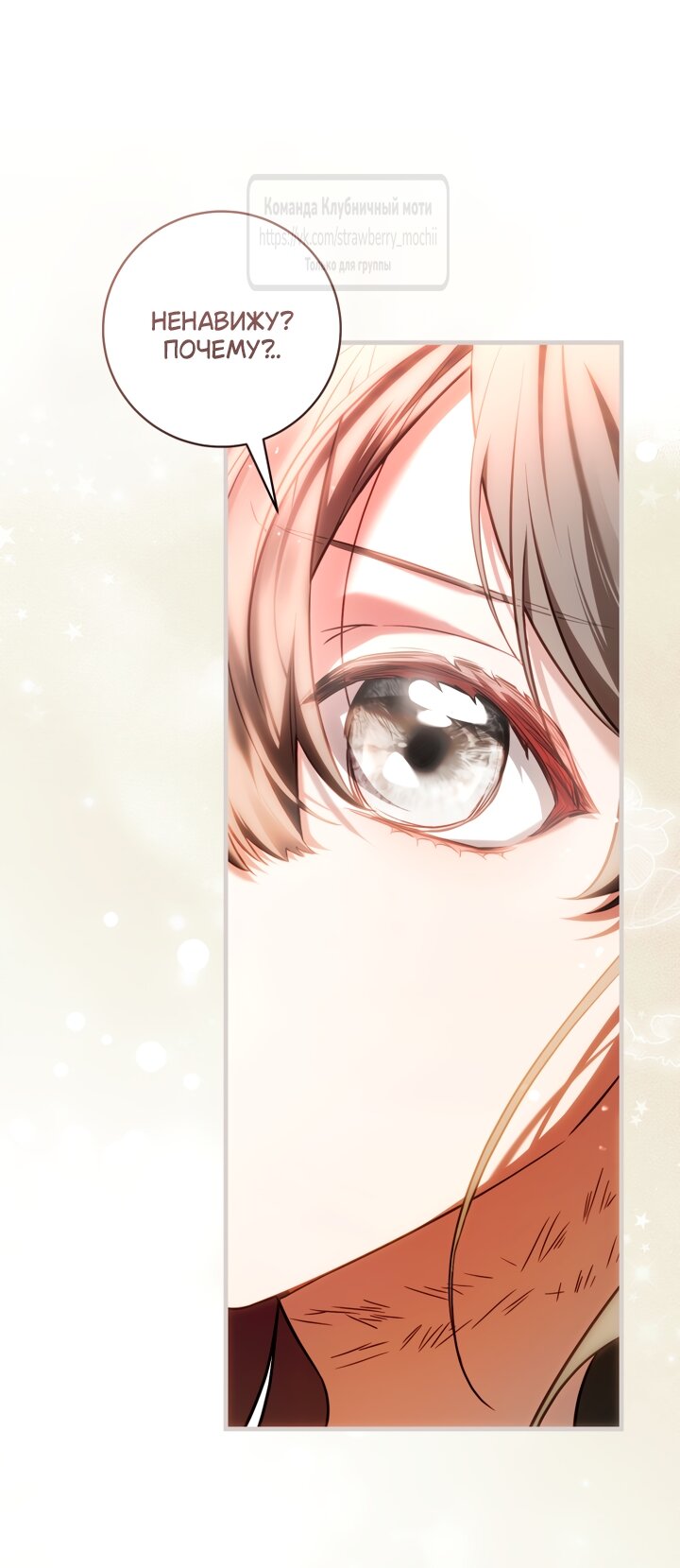 Манга Цветок, держащий меч - Глава 46 Страница 33