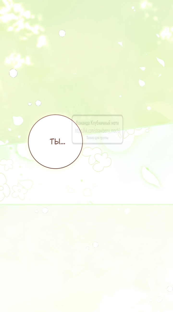 Манга Цветок, держащий меч - Глава 46 Страница 23