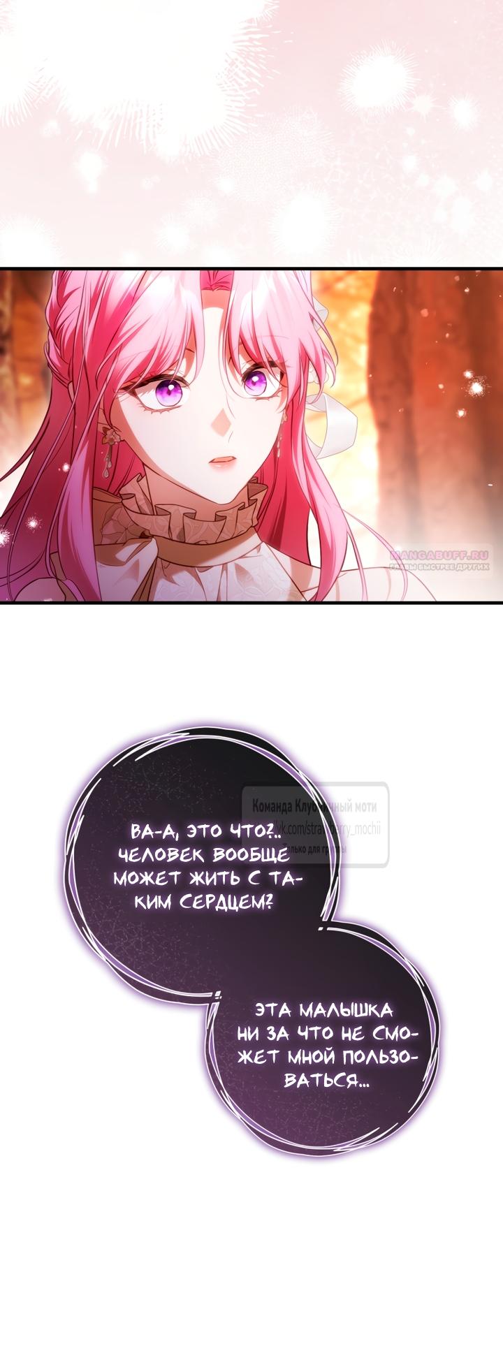 Манга Цветок, держащий меч - Глава 46 Страница 38