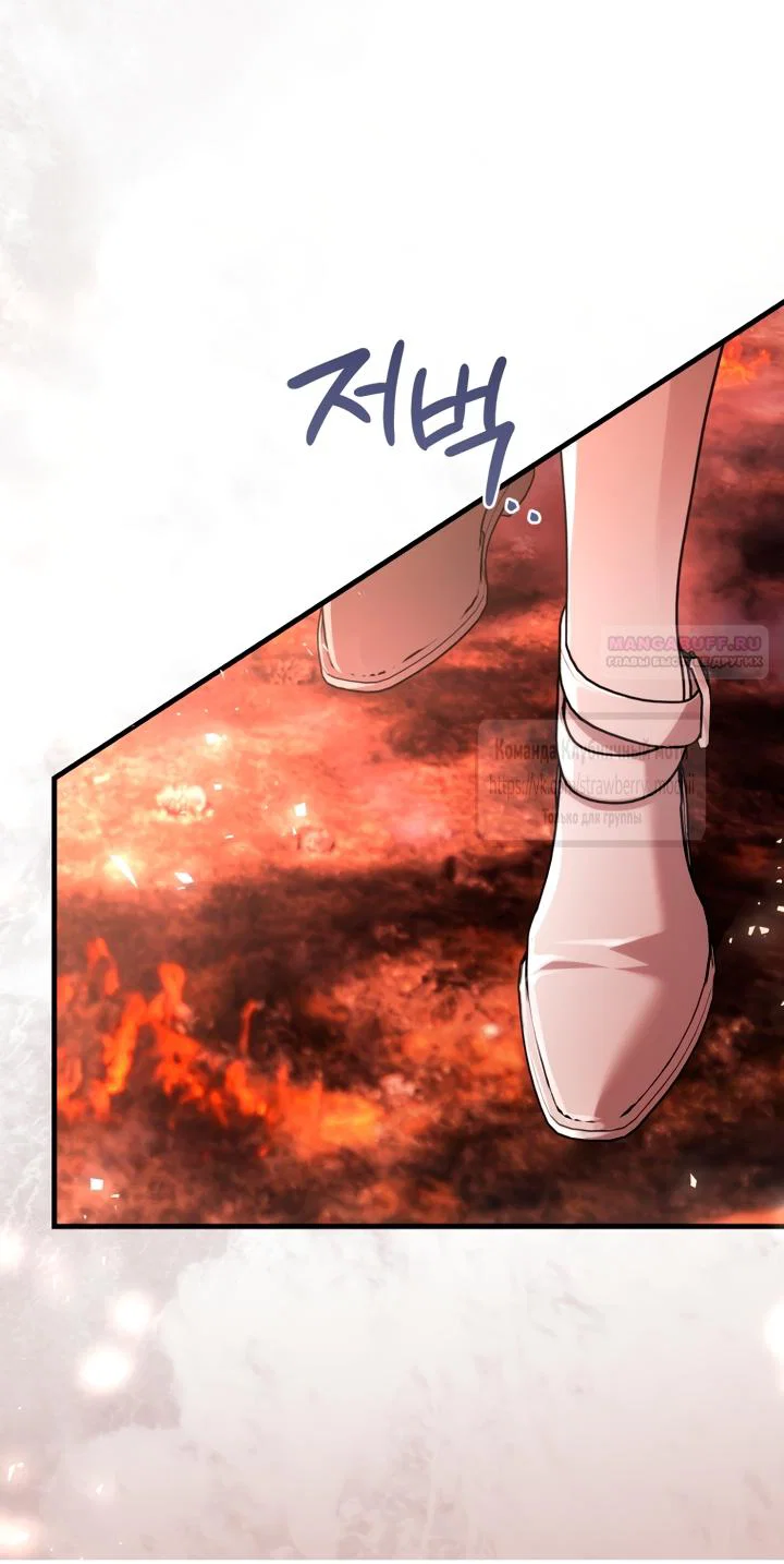 Манга Цветок, держащий меч - Глава 46 Страница 66