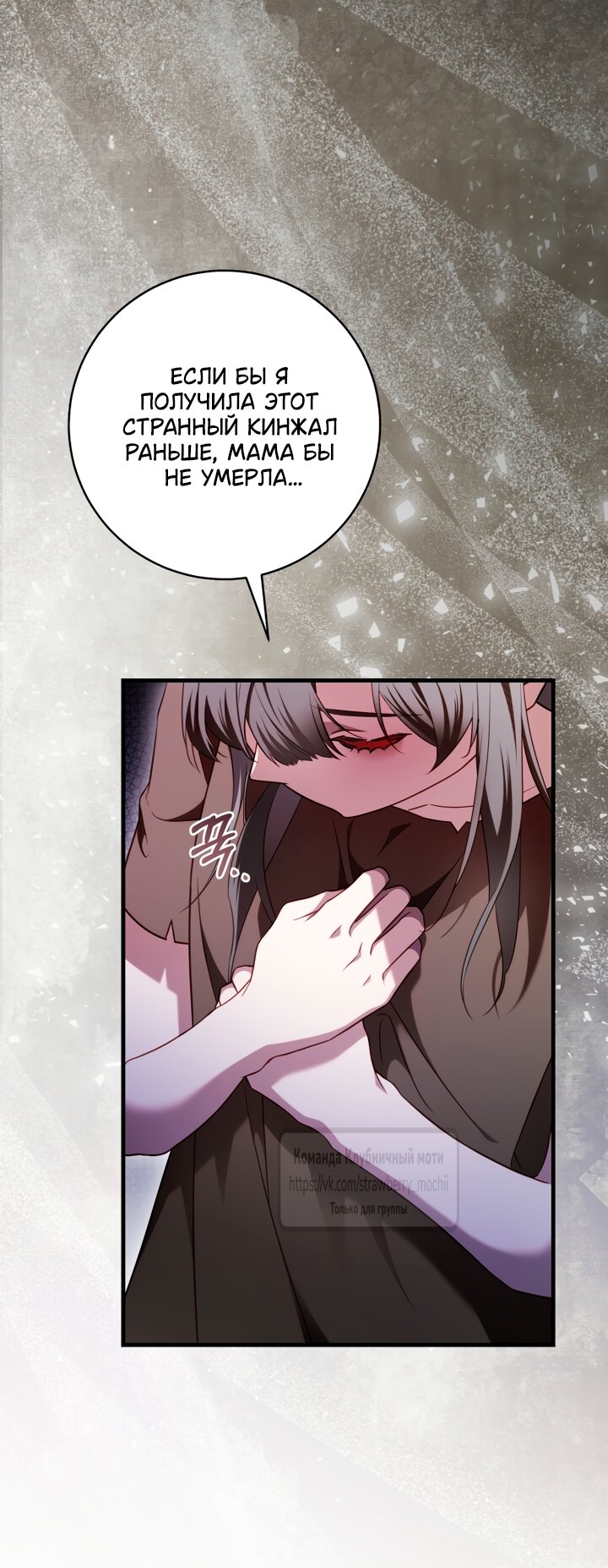 Манга Цветок, держащий меч - Глава 46 Страница 36