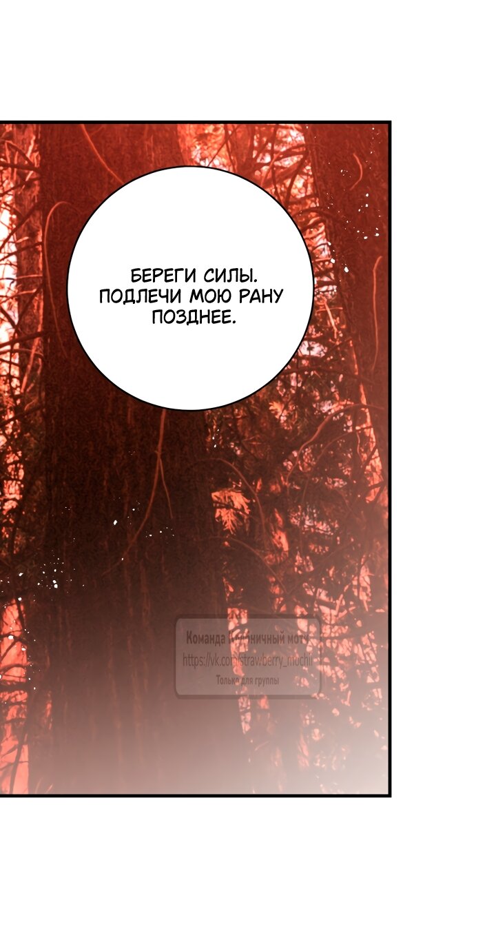 Манга Цветок, держащий меч - Глава 46 Страница 43