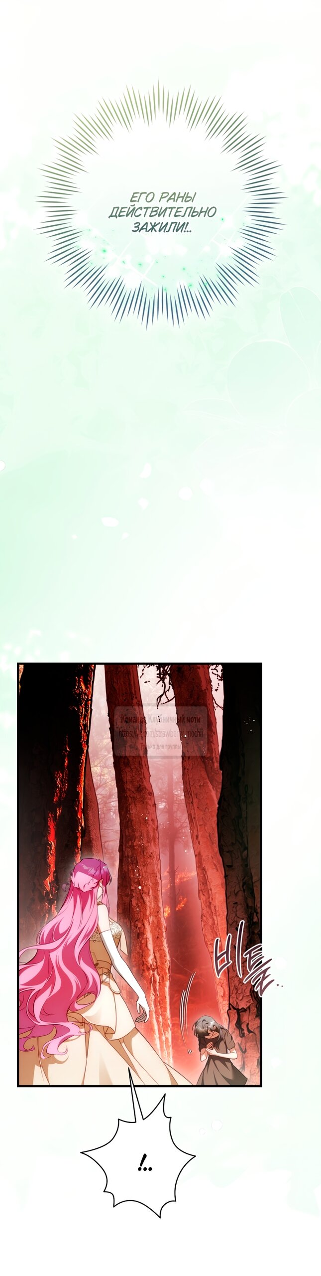 Манга Цветок, держащий меч - Глава 46 Страница 15