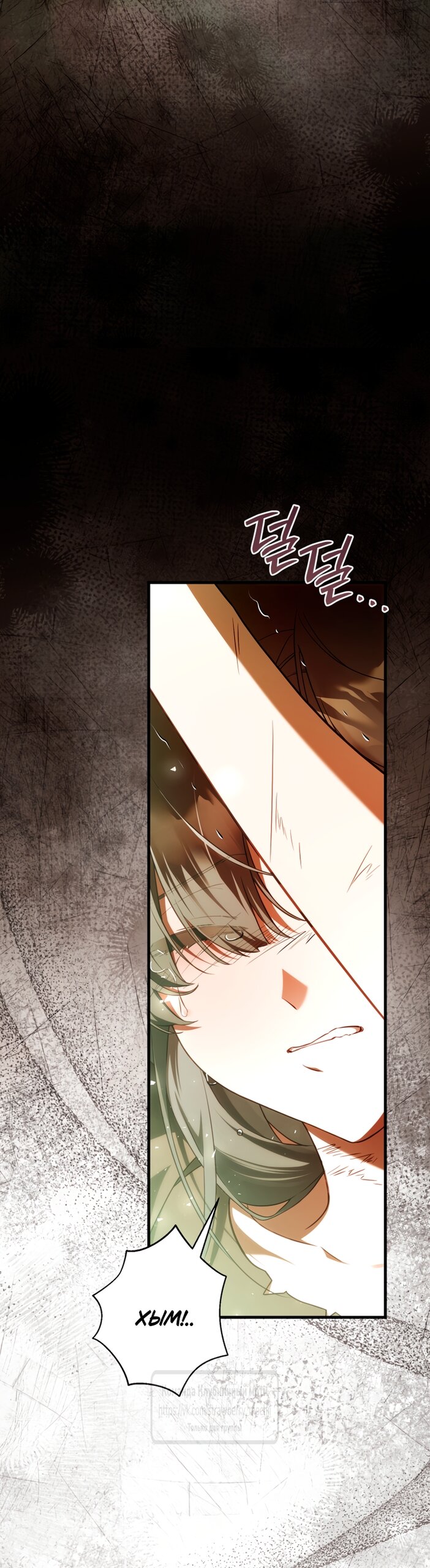 Манга Цветок, держащий меч - Глава 46 Страница 7