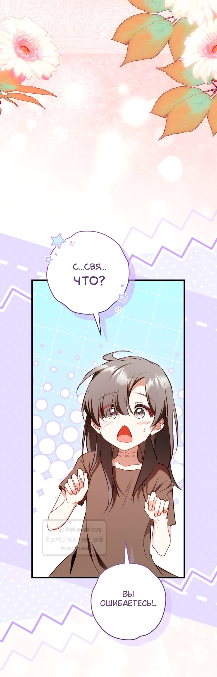 Манга Цветок, держащий меч - Глава 46 Страница 27