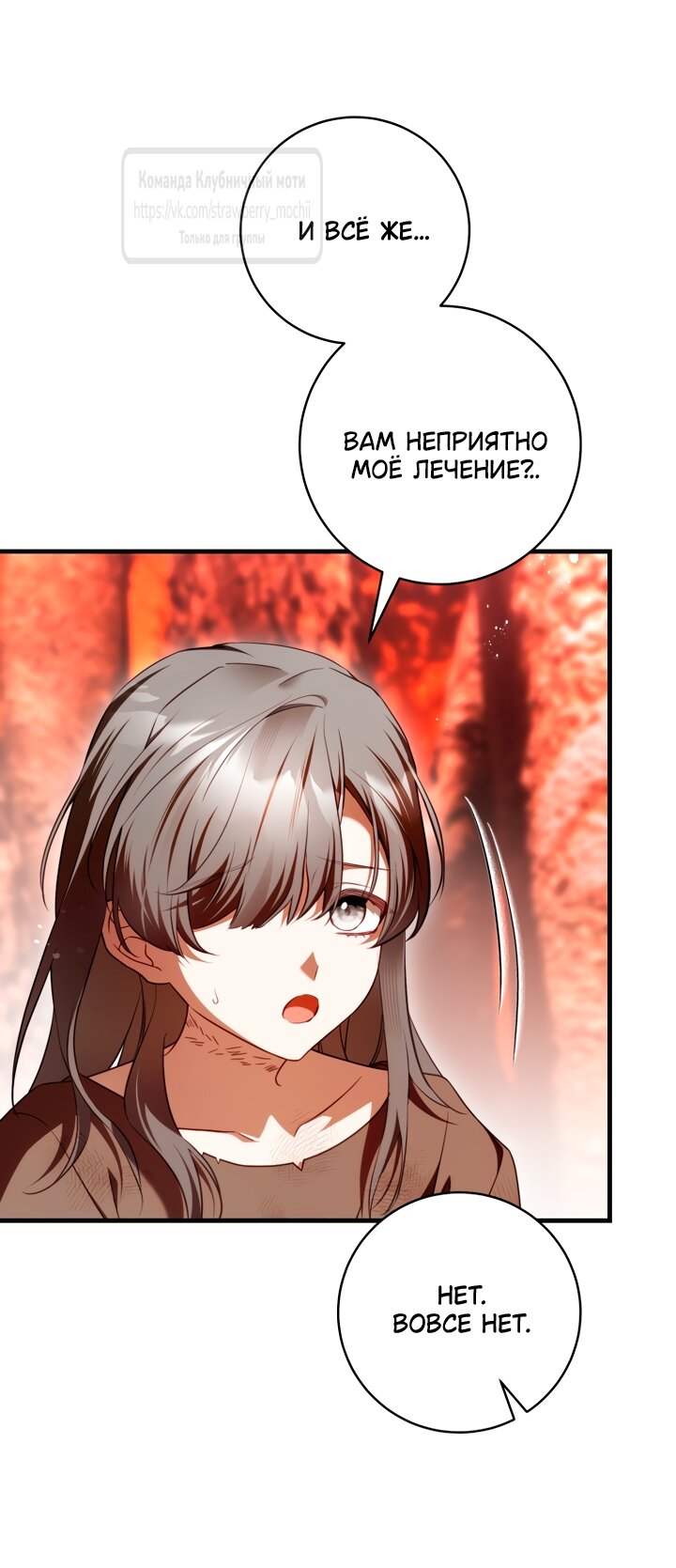 Манга Цветок, держащий меч - Глава 46 Страница 41