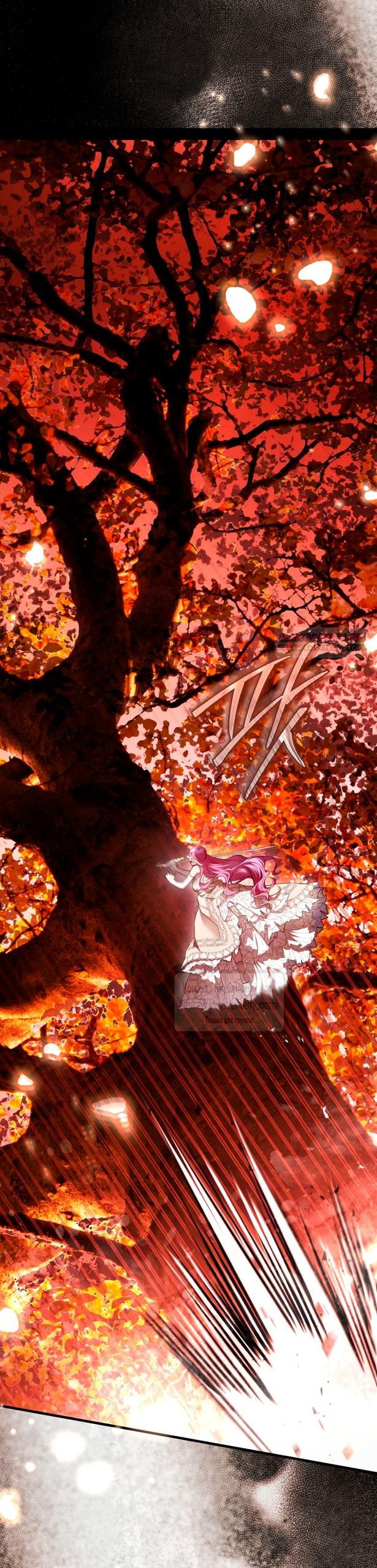 Манга Цветок, держащий меч - Глава 46 Страница 46