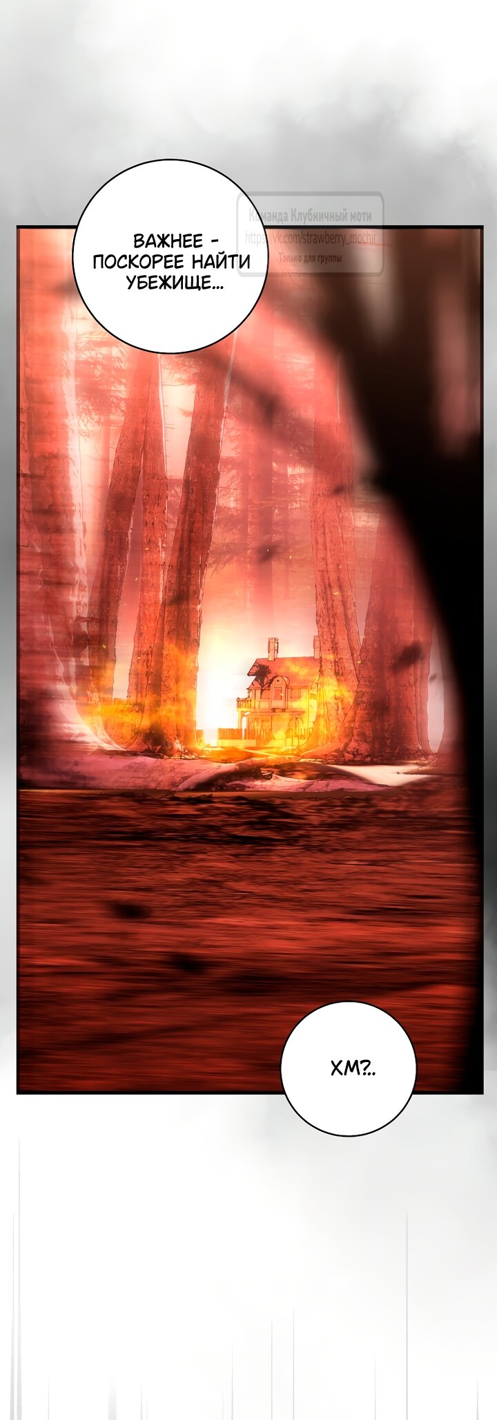 Манга Цветок, держащий меч - Глава 46 Страница 60