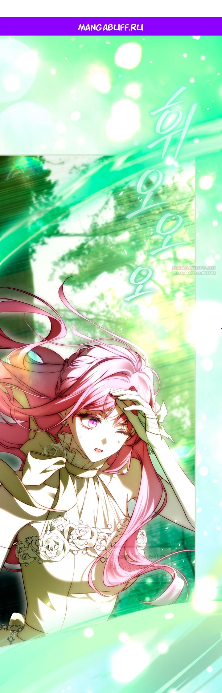 Манга Цветок, держащий меч - Глава 46 Страница 1