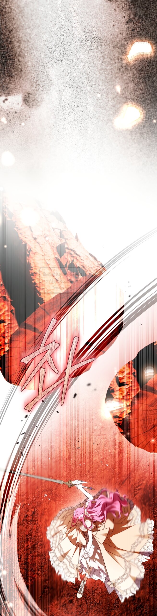 Манга Цветок, держащий меч - Глава 46 Страница 47