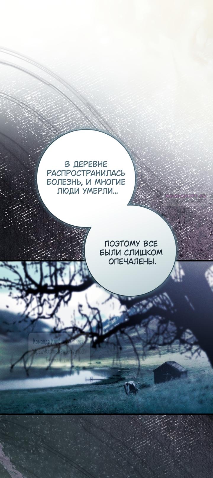 Манга Цветок, держащий меч - Глава 46 Страница 34