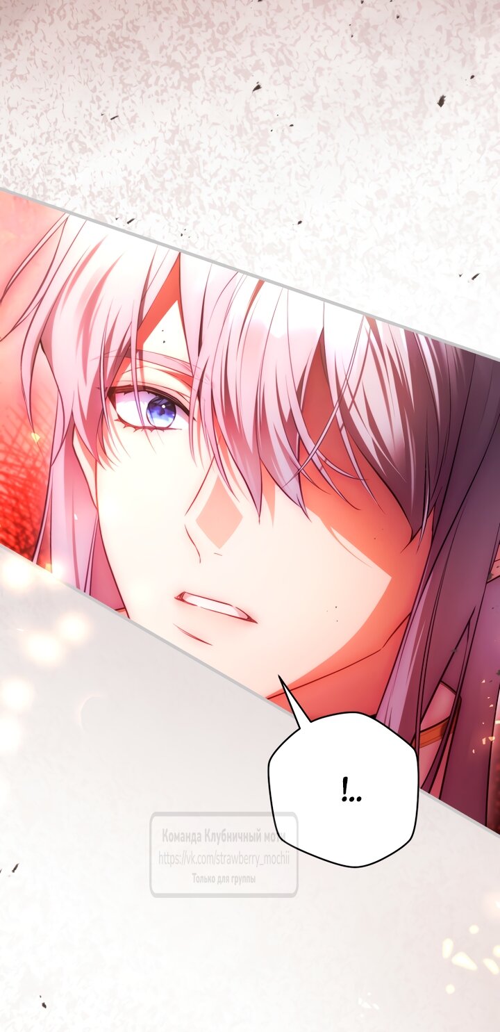 Манга Цветок, держащий меч - Глава 46 Страница 68