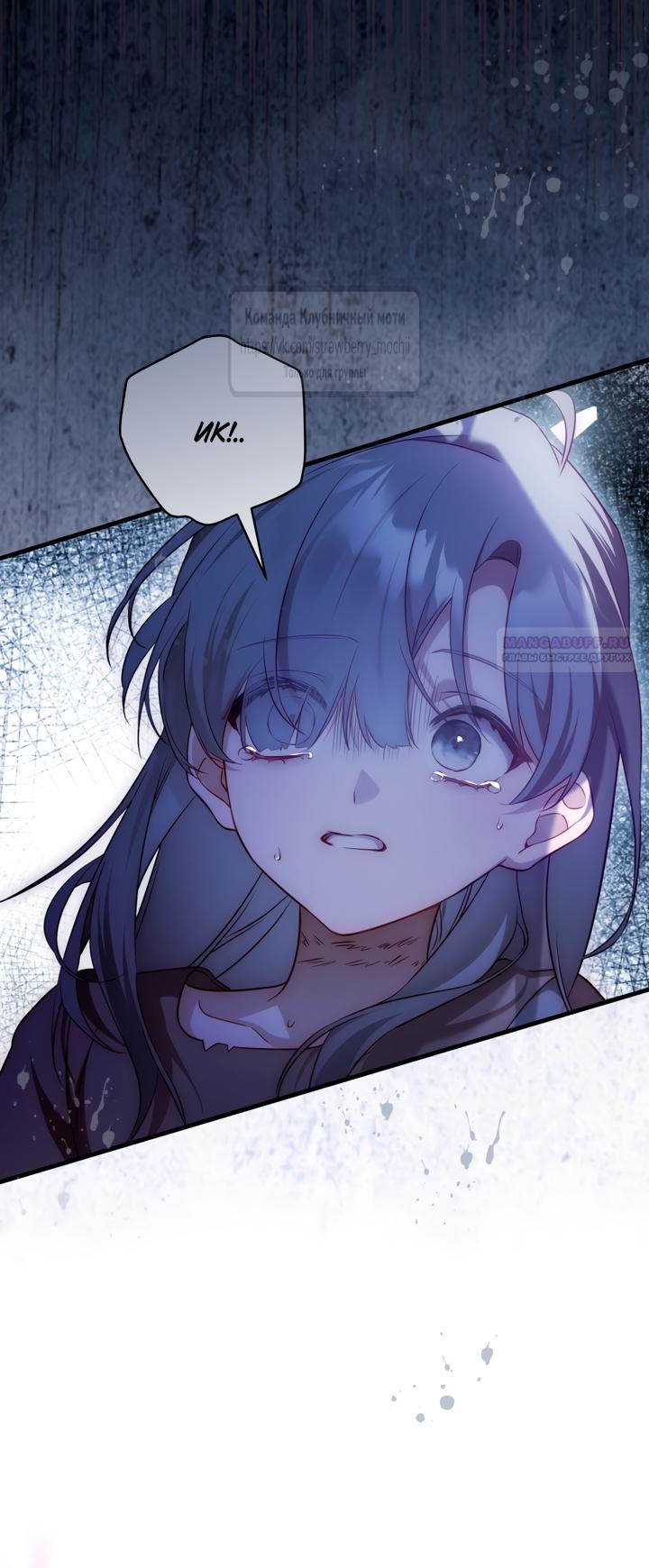 Манга Цветок, держащий меч - Глава 46 Страница 18