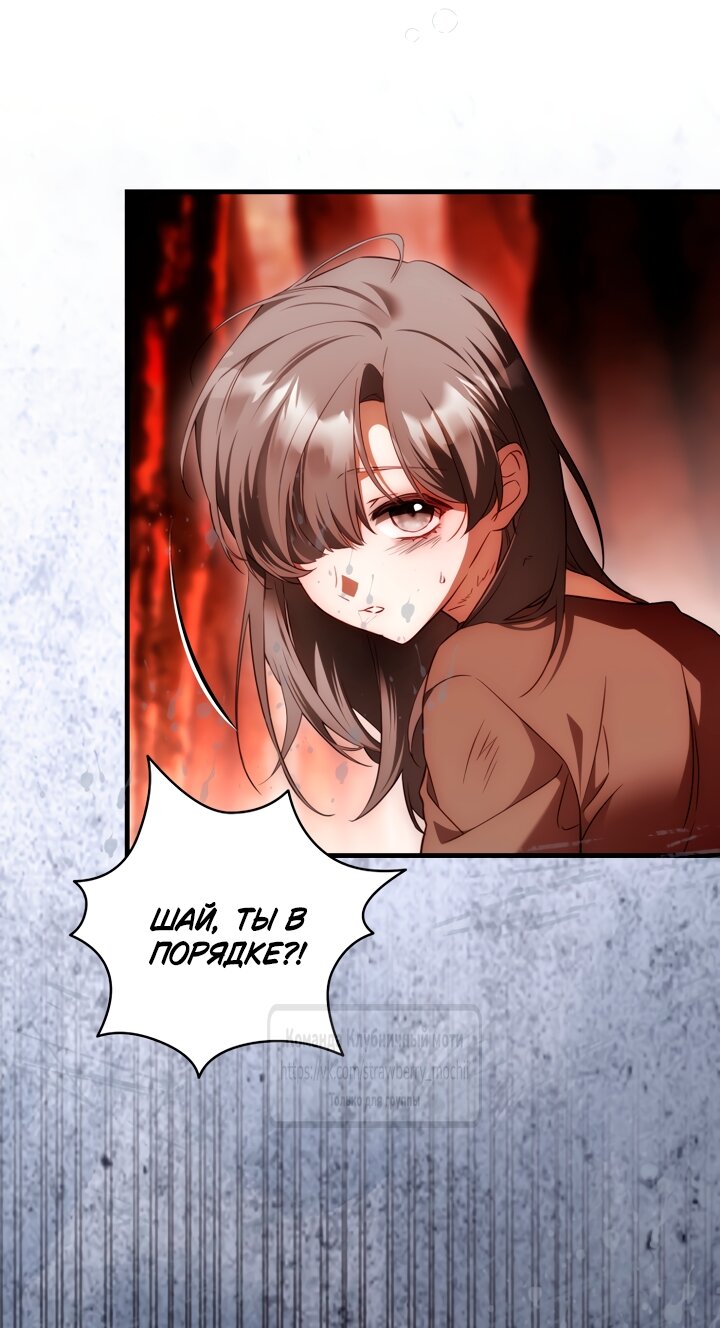 Манга Цветок, держащий меч - Глава 46 Страница 16