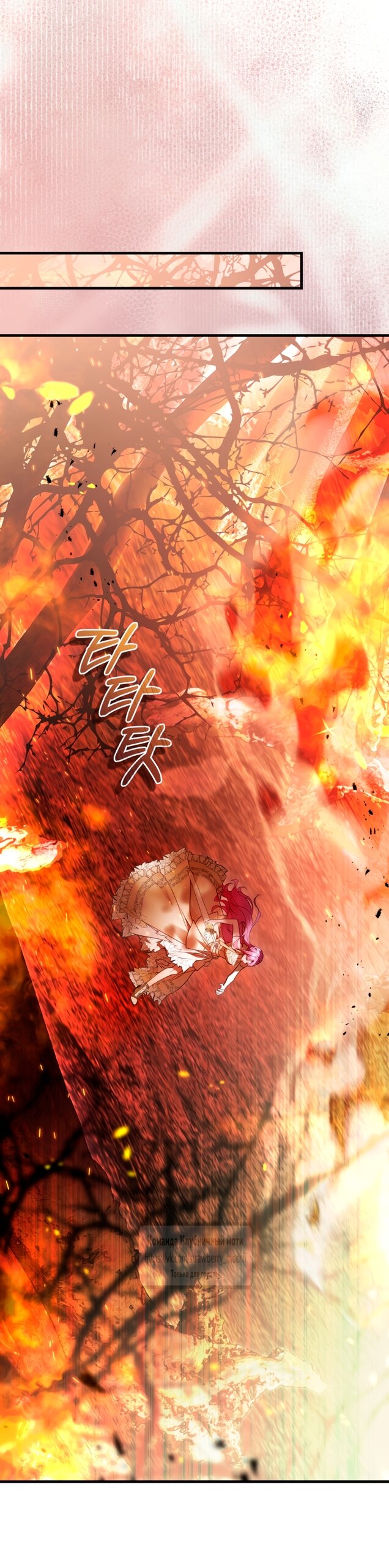 Манга Цветок, держащий меч - Глава 46 Страница 57