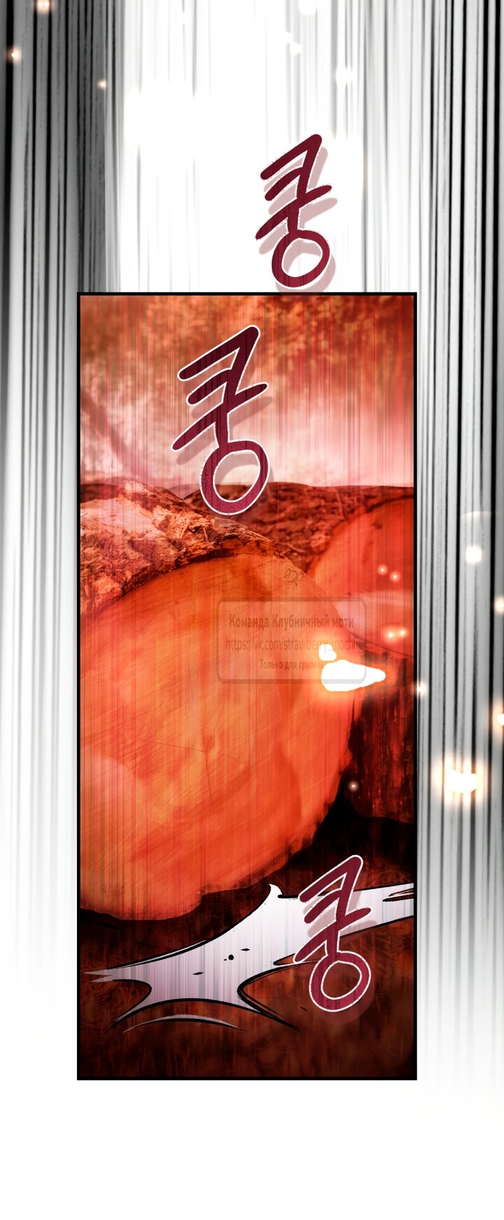 Манга Цветок, держащий меч - Глава 46 Страница 49