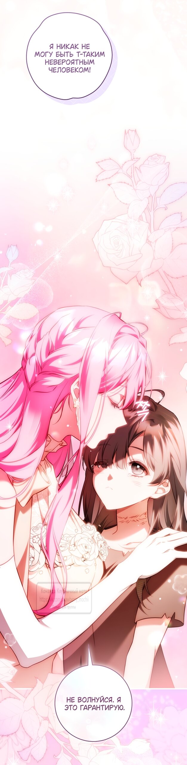 Манга Цветок, держащий меч - Глава 46 Страница 28